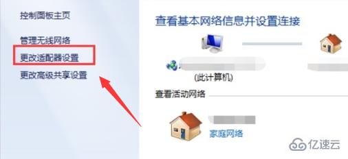 win7网络禁用后怎么启用服务