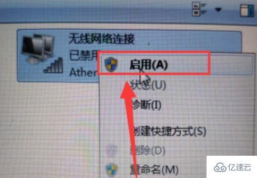 win7网络禁用后怎么启用服务