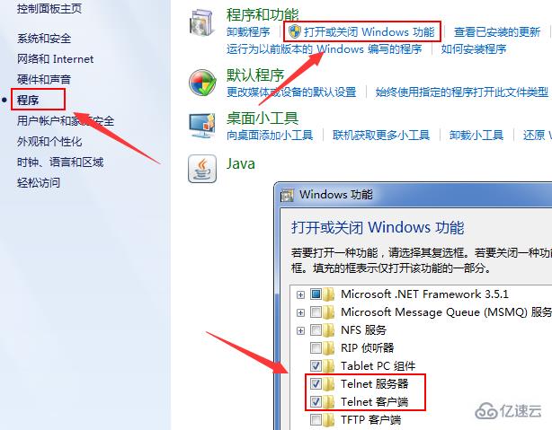 win7网络服务如何开启