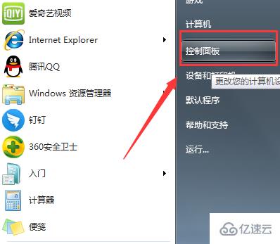 win7网络禁用了如何恢复原状