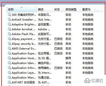 win7网络连接红叉如何解决