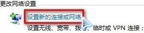 win7网络连接设置问题如何解决  win7 第4张