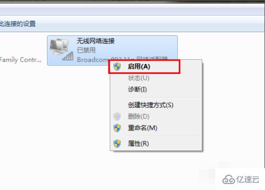 笔记本win7网络连接不可用如何解决