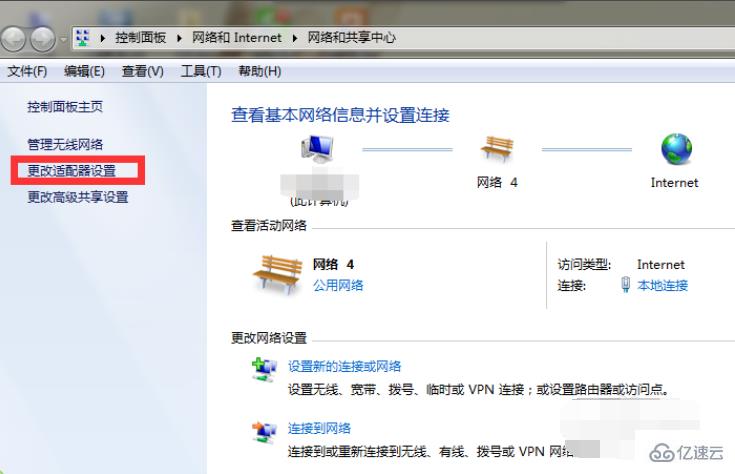 win7网络连接不可用如何解决  win7 shadow rocket节点免费 第2张