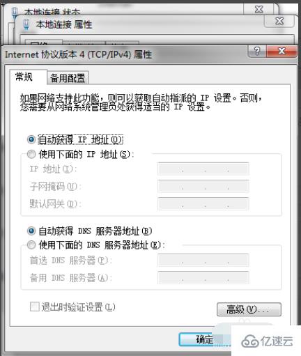 win7网络连接不可用如何解决