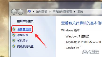 win7网络自动禁用如何解决