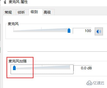 电脑麦克风有杂音如何解决