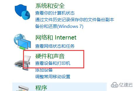 win10如何使用耳机的麦克风