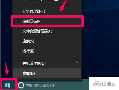 Win10系统插入耳机麦克风不显示设备怎么解决