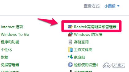 Win10系统插入耳机麦克风不显示设备怎么解决  win10 第4张