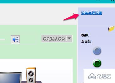 Win10系统插入耳机麦克风不显示设备怎么解决  win10 第5张