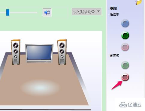 Win10系统插入耳机麦克风不显示设备怎么解决  win10 第9张