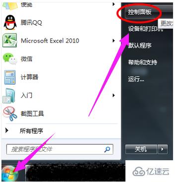 windows10电脑麦克风没声音怎么解决