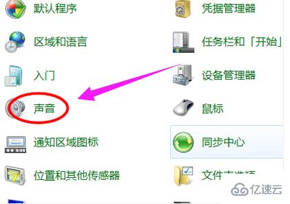 windows10电脑麦克风没声音怎么解决