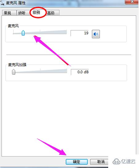 windows10电脑麦克风没声音怎么解决