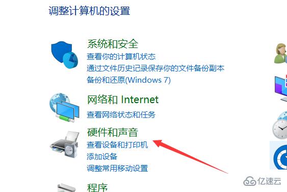 电脑麦克风显示未插入如何解决