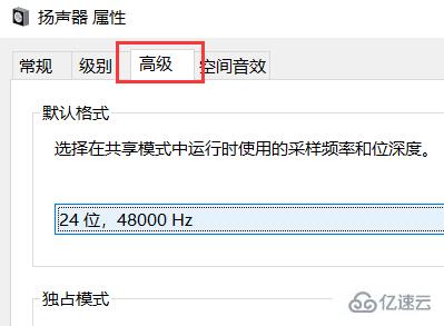 电脑麦克风显示未插入如何解决