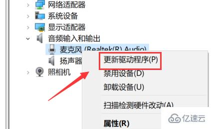 Win7麦克风没有声音如何解决  win7 第2张