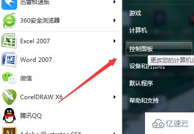 win7麦克风显示未插入如何解决  win7 第1张