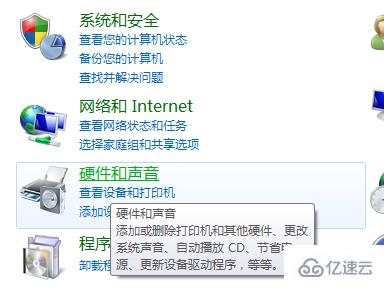 win7麦克风显示未插入如何解决  win7 第2张