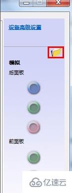 win7麦克风显示未插入如何解决  win7 第4张