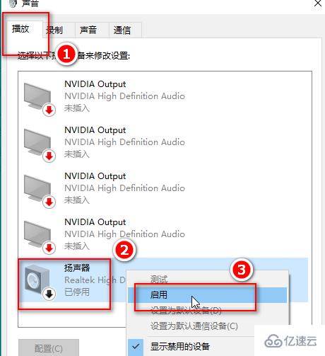 win10麦克风没声音怎么解决