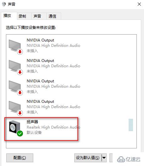 win10麦克风没声音怎么解决