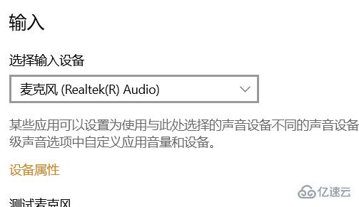 Win10系统麦克风没声音如何设置  win10 第1张