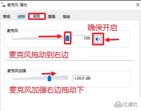 Win10麦克风无法录音怎么解决