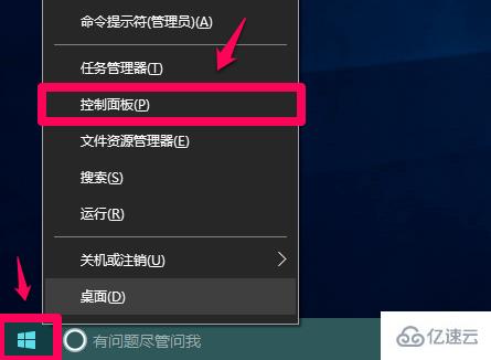 Win10插入耳机麦克风不显示设备怎么解决  win10 第1张