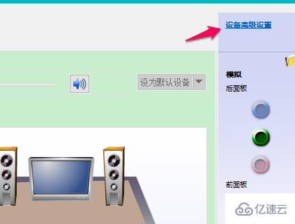 Win10插入耳机麦克风不显示设备怎么解决  win10 第3张