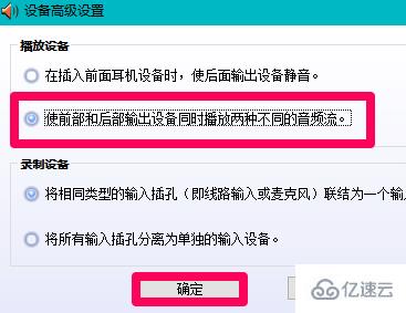 Win10插入耳機麥克風(fēng)不顯示設(shè)備怎么解決