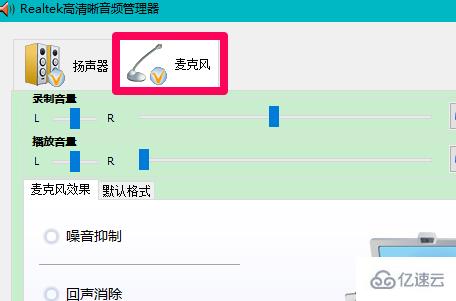 Win10插入耳机麦克风不显示设备怎么解决  win10 第9张