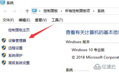 Win10麦克风没有声音怎么解决  win10 第2张