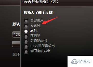 Win10麦克风没有声音怎么解决  win10 第6张