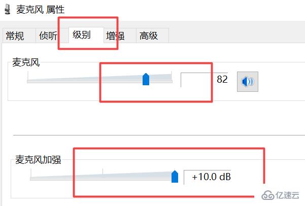 筆記本電腦麥克風(fēng)沒聲音如何解決