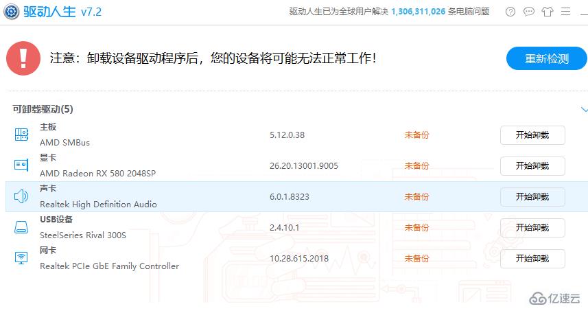 win10麦克风设置没有增强属性如何解决  win10 第1张