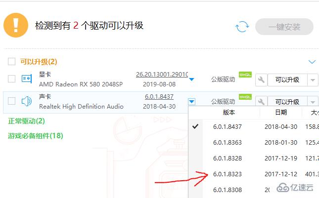 win10麦克风设置没有增强属性如何解决  win10 第2张