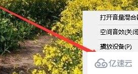 Win10如何消除麦克风噪音