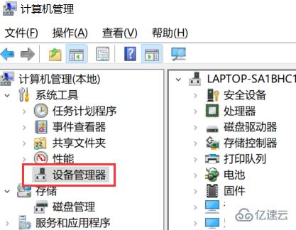 win10麦克风加强拉不动如何解决  win10 第3张