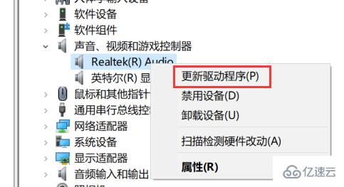 win10麦克风加强拉不动如何解决  win10 第4张