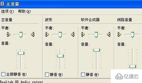 xp系统麦克风没有声音如何解决