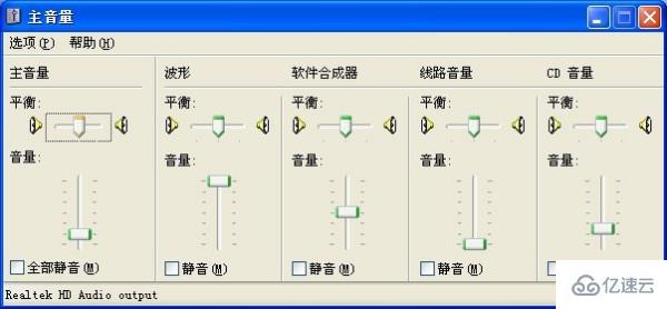 XP系统怎么关闭麦克风