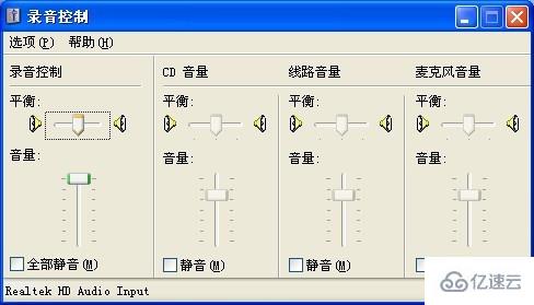 XP系统怎么关闭麦克风