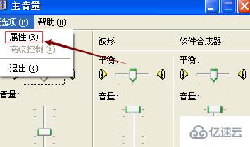 xp麦克风声音小如何调整