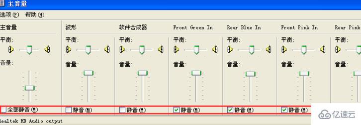 xp麦克风声音小如何调整