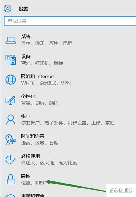 win10无法找到输入设备麦克风怎么解决  win10 第2张