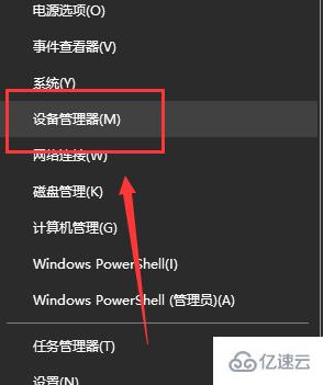 win10无法找到输入设备麦克风怎么解决  win10 第4张