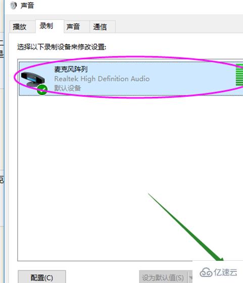 win10无法找到输入设备麦克风怎么解决  win10 第9张