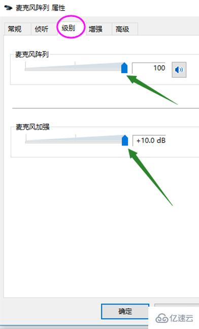 win10无法找到输入设备麦克风怎么解决  win10 第10张